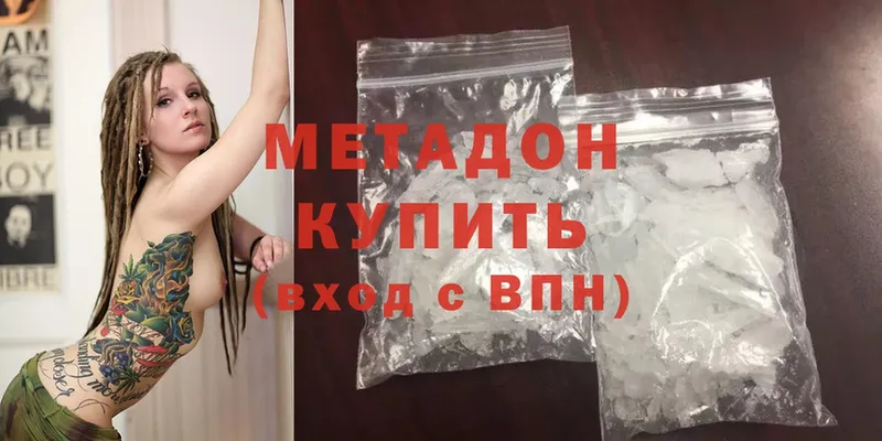 МЕТАДОН methadone Курлово